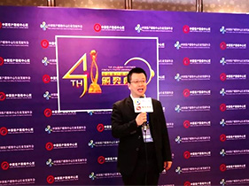 公司首席執(zhí)行官葉智峰先生接受參會 獲獎專訪