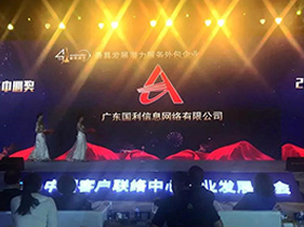 國利公司榮獲“2019年最具發(fā)展?jié)摿?服務外包企業(yè)”